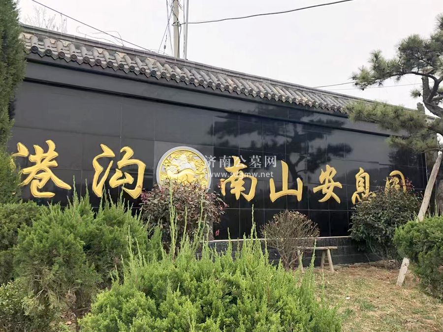 麒麟山安息园