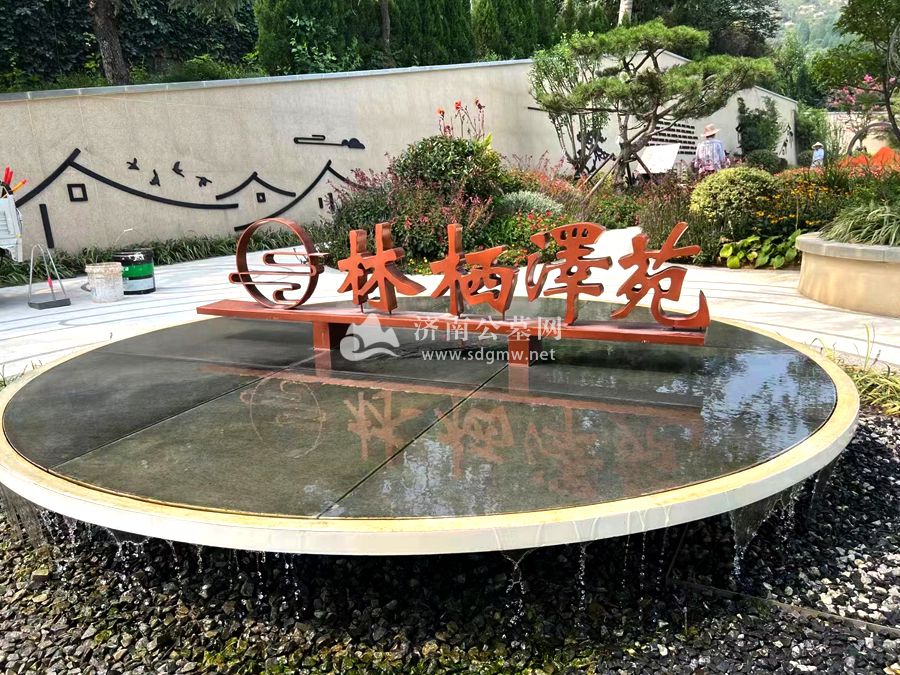 陵园景观